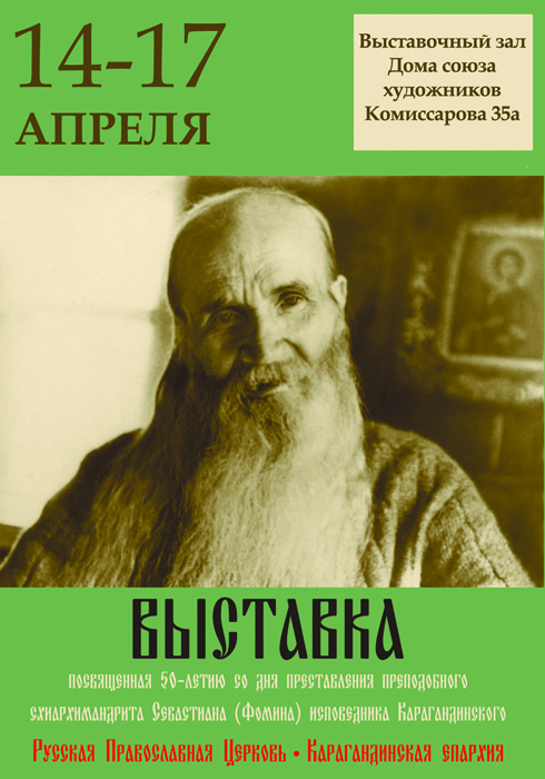 sevastian