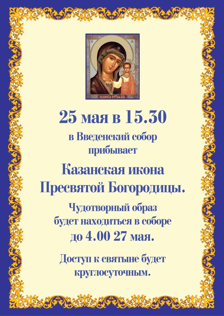 Казанская6