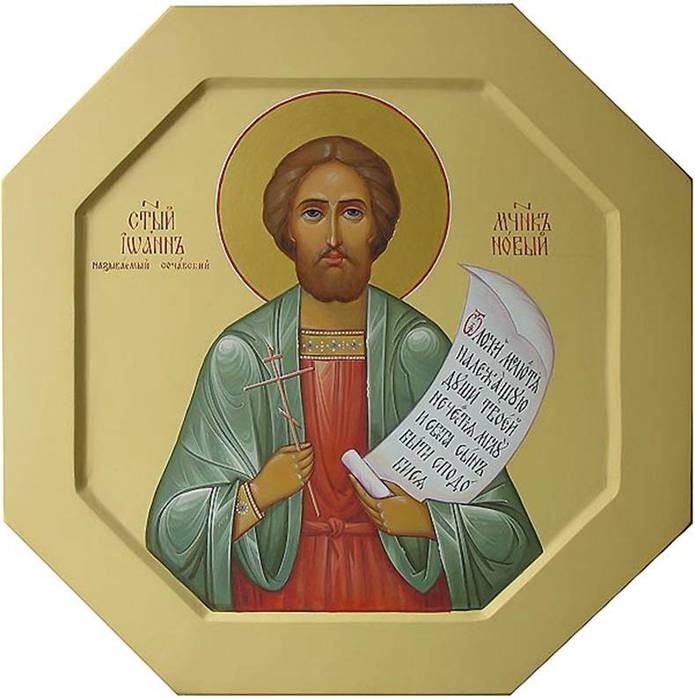 Ioann-Novyi-Sochavskii