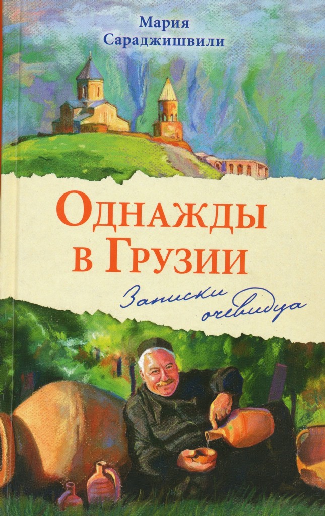 однажды_в